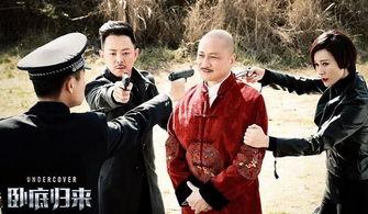 卧底归来拍摄搞笑花絮,花絮集锦大放送