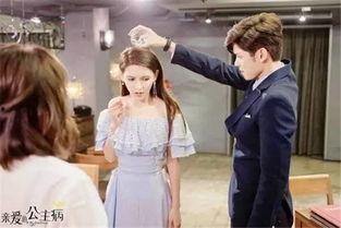 亲爱的公主病的花絮